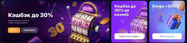 Играйте онлайн с мобильных устройств 1WIN Casino